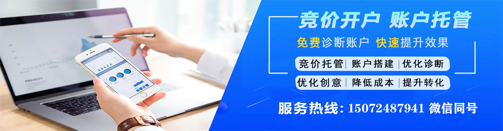 孙吴百度广告竞价